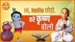 यह छोटा बच्चा जानता है गीता के इतने सारे श्लोक Dharma Live Bhagt Bhagwat Geeta Jayanti