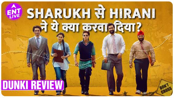 Dunki Review | Shahrukh khan की ये Film शानदार है, हिरानी ने कमाल कर दिया