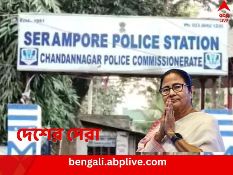 Serampore Police Station one of best three police stations entire country year 2023 Mamata Banerjee Serampore Police Station: দেশের সেরা থানা শ্রীরামপুর, কেন্দ্রের বিচারেই শিরোপা, শীঘ্রই পুরস্কার, জানালেন মমতা