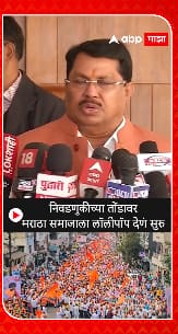 Vijay Wadettiwar : निवडणुकीच्या तोंडावर मराठा समाजाला लॉलीपॉप देणं सुरु