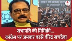 चाय बेचने वाले का बेटा प्रधानमंत्री बने तो कांग्रेस को तकलीफ होती है- Virendra Sachdeva | ABP News