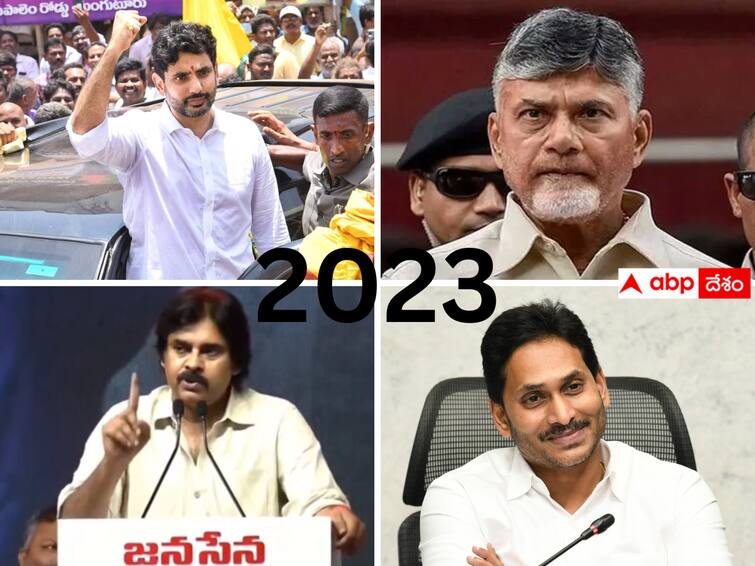 Year Ender 2023  Nara Lokesh has been in the news this year in AP politics abpp Year Ender 2023 :  ఏపీ రాజకీయాల్లో 2023 స్టార్స్ ఎవరు ? ఎవరు ఇమేజ్ పెంచుకున్నారు ?