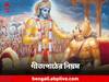 Geeta Jayanti 2023: ঘরে গীতা থাকলে ভুল করেও এই কাজটি নয়, গুরুতর সমস্যা ঘনাতে পারে জীবনে
