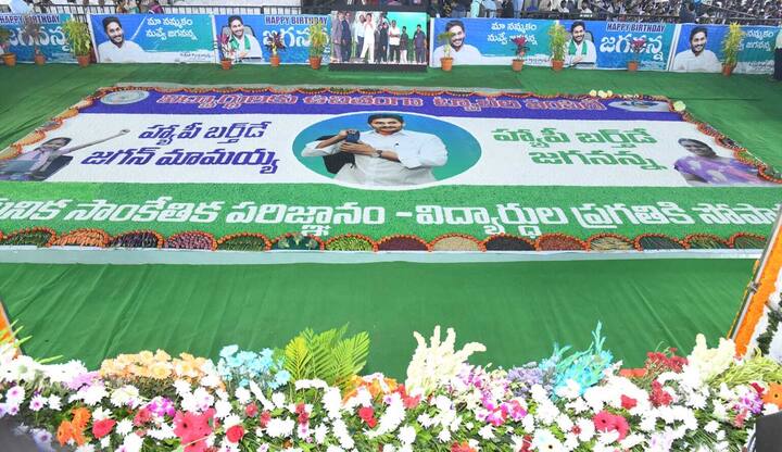 ట్యాబ్స్ పంపిణీ సందర్భంగా భారీ బహిరంగ సభ