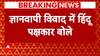 Gyanvapi Masjid Case: Will Varanasi Court's decision be a turning point for Hindus? | ABP News
