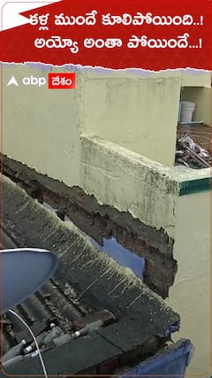 తిరునల్వేలిలో వరదల ధాటికి కుప్పకూలిన ఇల్లు