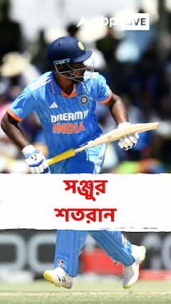 চ্যালেঞ্জিং পরিস্থিতিতে অনবদ্য সঞ্জু স্যামসন, করলেন শতরান