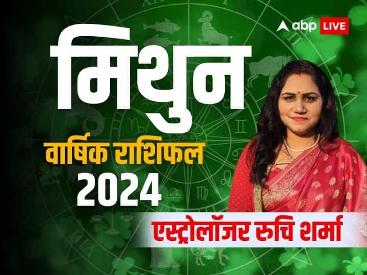 Gemini Horoscope 2024 new year predcition in hindi Mithun rashifal 2024 Gemini Yearly Horoscope 2024: मिथुन राशि वालों को नए साल में मिल सकता है प्रमोशन, जानें 2024 का वार्षिक राशिफल