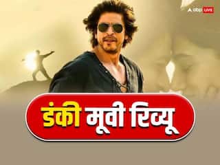 Dunki Review: शाहरुख खान-राजकुमार हिरानी की ये फिल्म शानदार है, हंसाएगी भी और इमोशनल भी करेगी