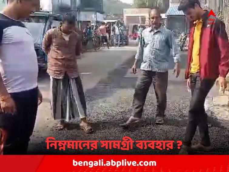 PMGSY work stopped by villagers on low quality work allegation at South 24 Paragana Kulpi South 24 Paragana News: উঠে আসছে স্টোনচিপ, কুলপির রাস্তায় নিম্নমানের সামগ্রী ব্যবহারের অভিযোগে কাজ বন্ধ করল গ্রামবাসী