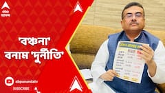 বকেয়া চেয়ে প্রধানমন্ত্রীর কাছে মুখ্যমন্ত্রী, পাল্টা দুর্নীতির অভিযোগে নবান্নে শুভেন্দু