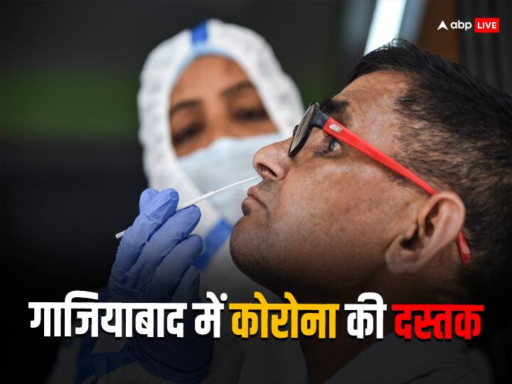 UP Corona Case: गाजियाबाद में बढ़ रहे कोरोना वायरस के मामले, अब तक 3 केस आए सामने UP Corona Update Second case of Covid-19 found in Ghaziabad covid variant jn1 news UP Corona Case: गाजियाबाद में बढ़ रहे कोरोना वायरस के मामले, अब तक 3 केस आए सामने