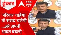 Jagdeep Dhankhar Mimicry Row: बीच डिबेट में भड़क गए Ajay Alok ! 'अरे अपनी आदत बदलो ' MP Suspension