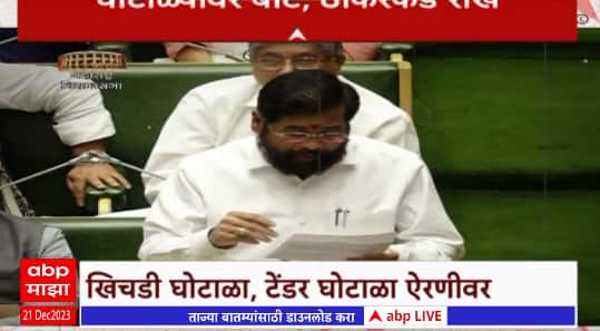 Special Report Eknath Shinde :कोरोना काळातील घोटाळ्यांवर एकनाथ शिंदेंच बोट,ठाकरे - पितापुत्रावर आरोप