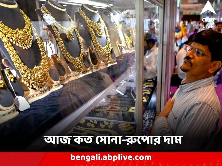 Gold rate today gold and silver price Kolkata 21 December know in details Gold Silver Price : হলুদ ধাতুর দর চড়ল কতটা ? আজ কত সোনা-রুপোর দাম