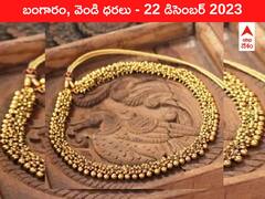 హై రేంజ్‌ నుంచి దిగని పసిడి - ఈ రోజు బంగారం, వెండి ధరలు ఇవి