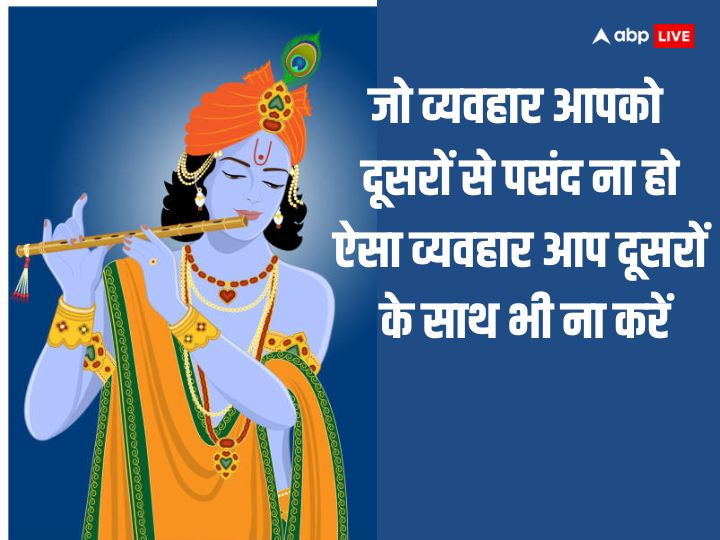 Happy Geeta Jayanti 2023 Quotes: इन संदेशों के साथ अपनों को भेजें गीता जयंती की शुभकामनाएं