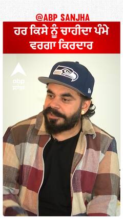 Everyone wants Pamma