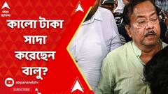 কালো টাকা সাদা করেছেন জ্যোতিপ্রিয়, দাবি ইডির