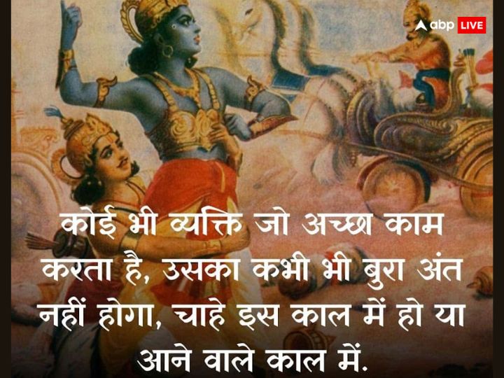 Happy Geeta Jayanti 2023 Quotes: इन संदेशों के साथ अपनों को भेजें गीता जयंती की शुभकामनाएं