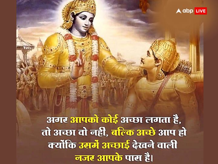 Happy Geeta Jayanti 2023 Quotes: इन संदेशों के साथ अपनों को भेजें गीता जयंती की शुभकामनाएं