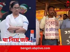 কেন্দ্রের সঙ্গে ফারাক কমলেও, ১০% DA-তে আপত্তি আন্দোলনকারীদের, পেনশনের তত্ত্বে অনড় রাজ্যও