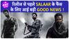Salaar ने Advance Booking में Dunki को छोड़ा पीछे, एक और Good News भी दी Prabhas के फैंस को