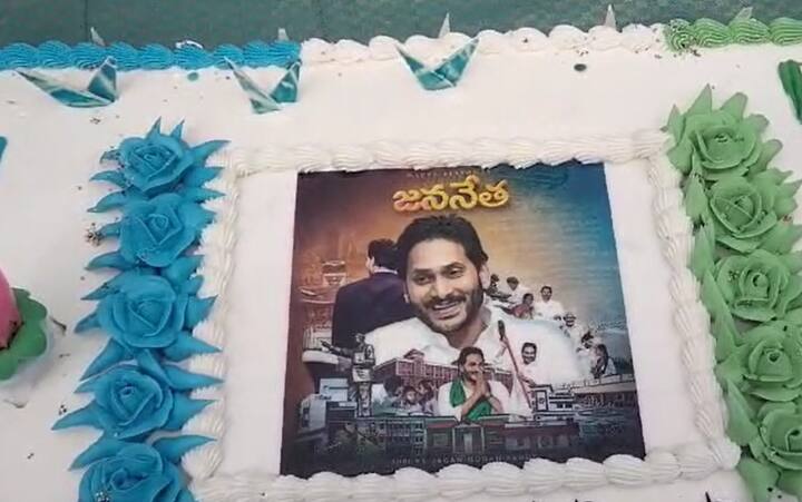 జననేతకు పుట్టిన రోజు శుభాకాంక్షలు