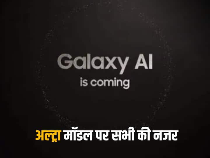 When will Samsung's Galaxy Unpacked 2024 event take place?  3 smartphones will be launched, teaser revealed