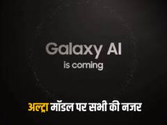 कब होगा सैमसंग का Galaxy Unpacked 2024 इवेंट? लॉन्च होंगे 3 स्मार्टफोन, टीजर आया सामने 