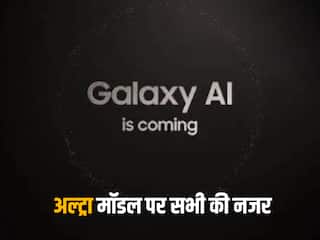 कब होगा सैमसंग का Galaxy Unpacked 2024 इवेंट? लॉन्च होंगे 3 स्मार्टफोन, टीजर आया सामने 