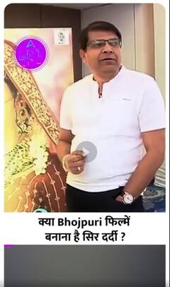क्या Bhojpuri फिल्में बनाने में Roshan Singh को नहीं झेलनी पड़ती सिर दर्दी ?