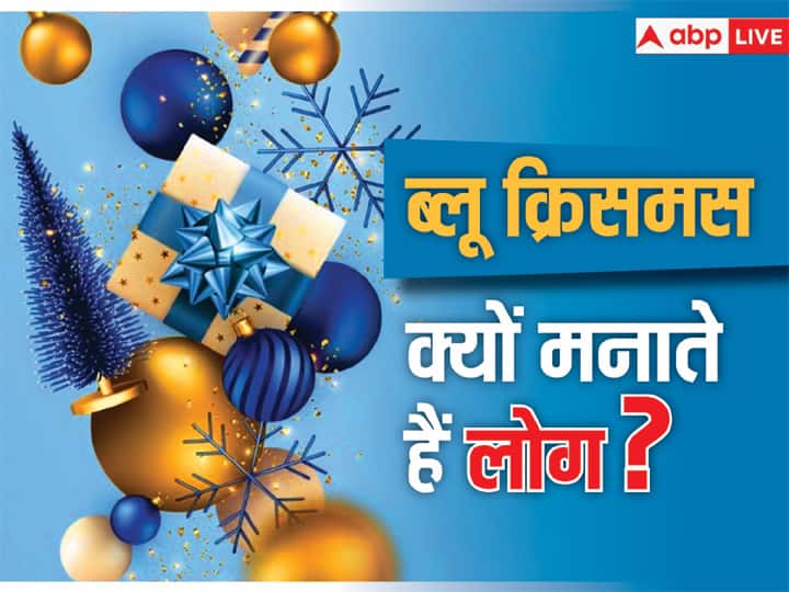 What is Blue Christmas Do you know why all this is celebrated क्या
