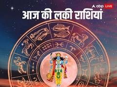 Lucky Zodiacs Today: गुरुवार की 5 लकी राशियां, जिनपर बनी रहेगी विष्णु जी की कृपा