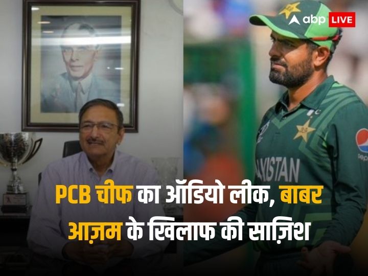 Audio Leak Of PCB Chief Zaka Ashraf Who Had Put Pressure On Babar Azam ...