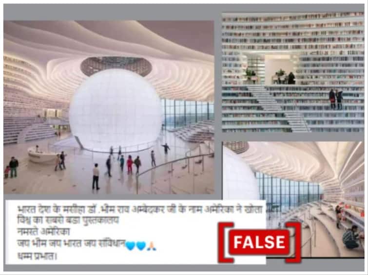 Fact Check Photos From China Shared As World Largest Library In US Named After BR Ambedkar Fact Check: Photos From China Shared As ‘World’s Largest Library’ In US Named After BR Ambedkar