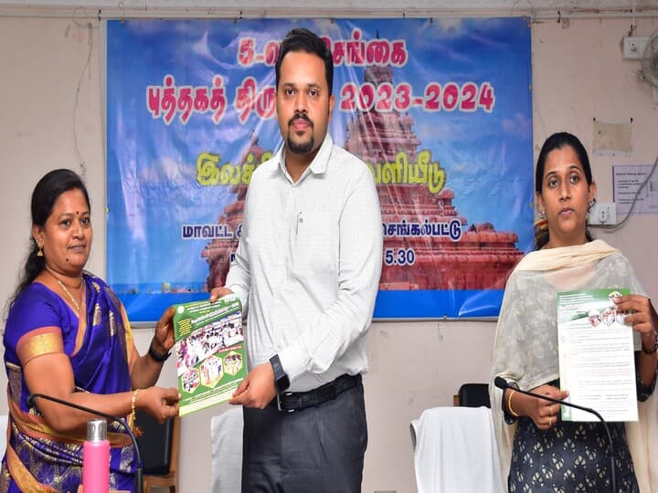 chengalpattu book fair 2023 Held on december 28 to january 04 details tnn Book Fair 2023 : மீண்டும் வந்துவிட்டது செங்கை  புத்தக திருவிழா..!  முழு தகவல் இதோ..!