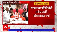 Manoj Jarange:सामंत, महाजन, बच्चू कडू अंतरवाली सराटीत,जरांगेंच्या मागण्या;सरकारच्या आश्वासनावर चर्चा