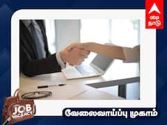 Job Fair: திருவண்ணாமலையில் இன்று வேலைவாய்ப்பு முகாம்; எங்கே நடைபெறுகிறது? - முழு விவரம்!