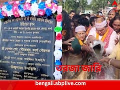 ওড়াকান্দির মন্দির এবার বনগাঁতেই, ভিত্তিপ্রস্তর স্থাপন হয়ে গেল, রাজনীতি দেখছে BJP