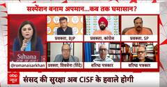 मार्च और प्रदर्शन 2024 का कनेक्शन? | Parliament Winter Session | Jagdeep Dhankar | ABP News