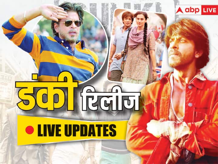 Dunki Release Live Updates Shah Rukh Khan Dunki Movie Review in Hindi Box Office Collection Twitter Review Taapsee Pannu Dunki Box Office Collection Day 1: शाहरुख खान की ‘डंकी’ ने दिखाया अपना जलवा, पहले दिन ही बॉक्स ऑफिस पर कर डाली करोड़ों की कमाई