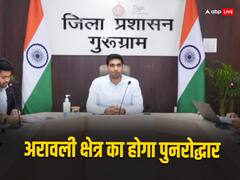 खनन से प्रभावित हुए अरावली क्षेत्र का होगा पुनरोद्धार, जिलास्तरीय बैठक में बनाया नया प्लान