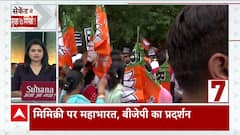 Mimicry Row: From Parliament to Vijay Chowk, opposition leaders stage protest | ABP News