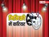 Career In Mimicry: मिमिक्री सीखने के लिए कर सकते हैं ये कोर्स, पढ़ाई खत्म होते ही होने लगती है अच्छी कमाई!