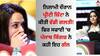 IPL AUCTION 2024: ਨਿਲਾਮੀ ਦੌਰਾਨ ਪ੍ਰੀਟੀ ਜ਼ਿੰਟਾ ਨੇ ਕੀਤੀ ਵੱਡੀ ਗਲਤੀ! ਫਿਰ ਸਫਾਈ 'ਚ ਪੰਜਾਬ ਕਿੰਗਜ਼ ਨੇ ਕਹੀ ਇਹ ਗੱਲ