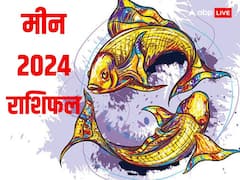 Pisces Horoscope 2024: मीन राशि वालों को 2024 में करियर में मिलेगी सफलता, जानें वार्षिक राशिफल
