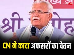 एक्शन में CM खट्टर, गुरुग्राम में गंदगी देख निगम अफसरों को का काटा वेतन, लगाया जुर्माना