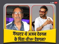एक्शन डायरेक्टर बनने से पहले गैंगस्टर थे वीरू देवगन? करण जौहर के शो में अजय देवगन ने पिता को लेकर किया चौंकाने वाला खुलासा