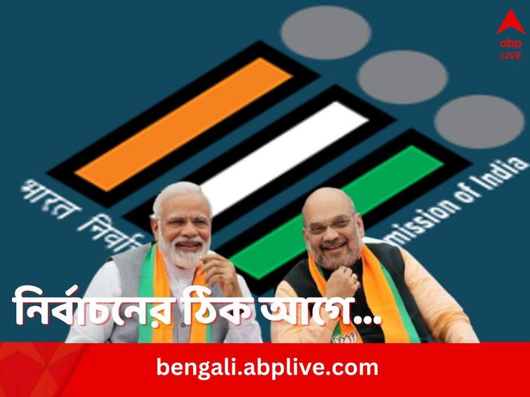 Bill to appoint top three election commissioners passed Lok Sabha after most Opposition MPs suspended Election Commissioners Appointment Bill: বাদ পড়লেন প্রধান বিচারপতি, ক্ষমতা বাড়ল মোদি সরকারের, ‘বিরোধীশূন্য’ লোকসভায় পাস নির্বাচন কমিশনার নিযুক্তি বিল